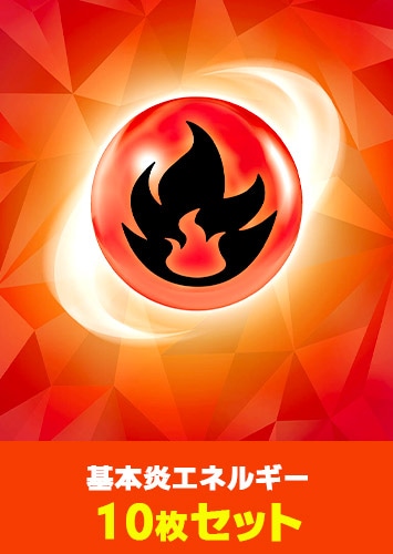 ポケカ通販】基本エネルギーまとめ販売！
