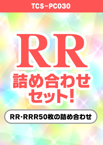 【ポケカ】ＲＲ詰め合わせセット！
