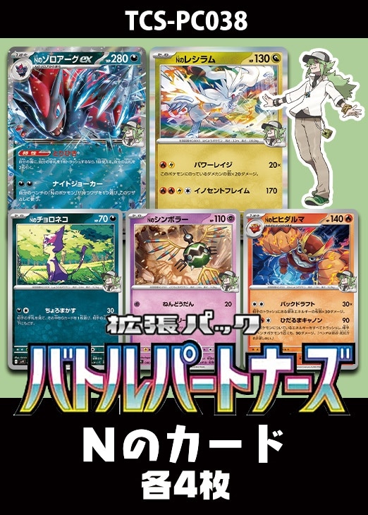 カードを買う/ポケモンカードゲーム/拡張パック（スカーレット