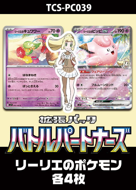 カードを買う/ポケモンカードゲーム/拡張パック（スカーレット
