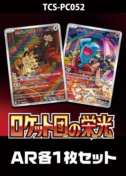 抽選販売】ポケモンカードゲーム スカーレット＆バイオレット