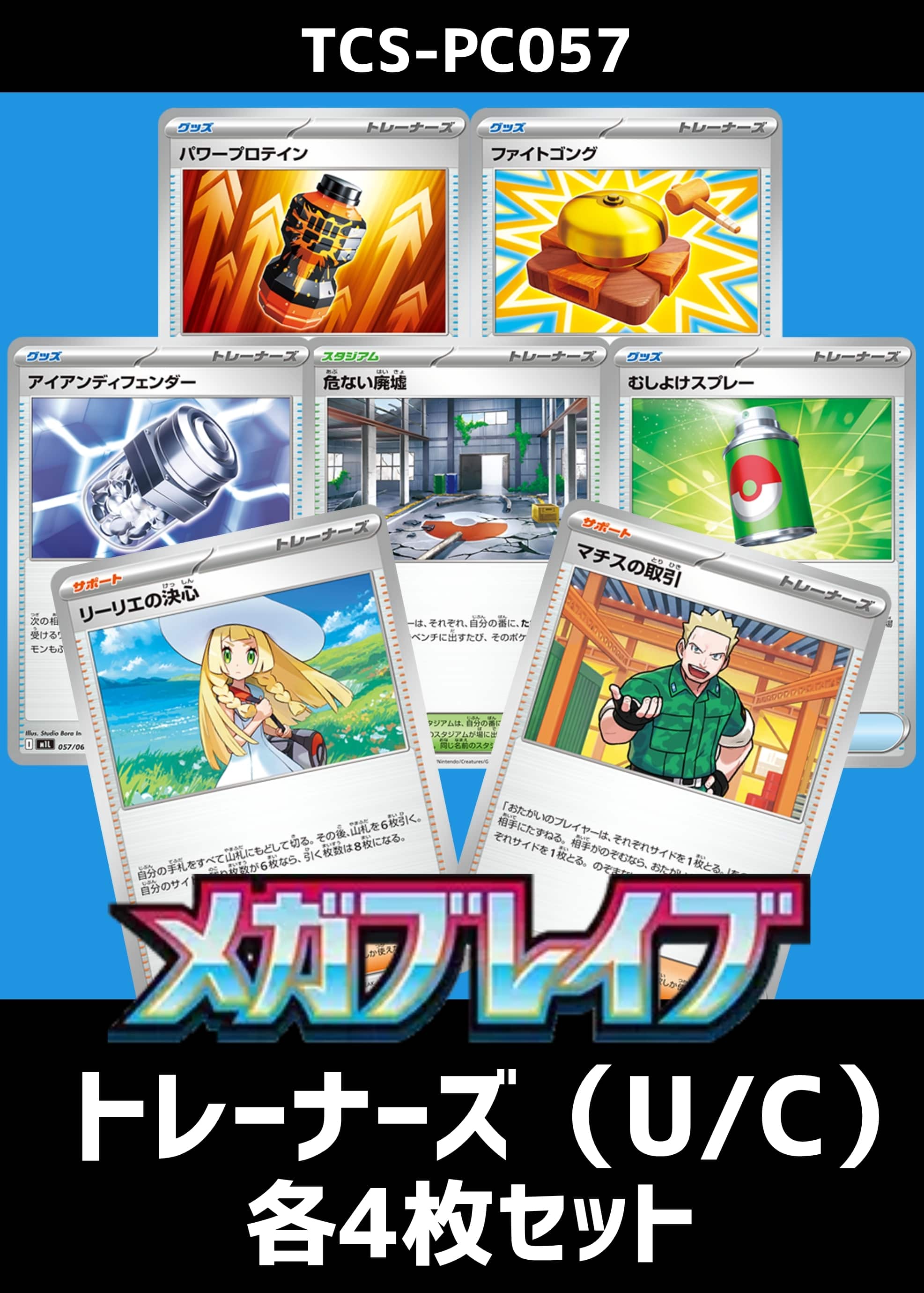 メガブレイズ　メガシンフォニア　ロケット団の栄光　バラカード　セット販売 ポケモンカード メガブレイズ、メガシンフォニアBOXセット