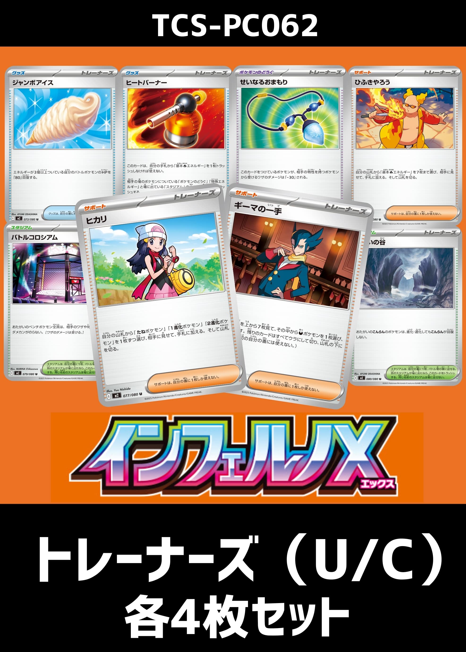インフェルノX】: カードを買う/ カードボックス通販サイト | CB