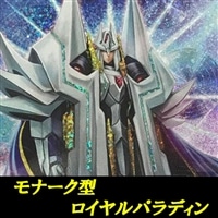 【ヴァンガード】ロイヤルパラディンデッキ(モナーク軸)