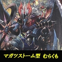 【ヴァンガード】ぬばたまデッキ