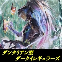 【ヴァンガード】ダークイレギュラーズデッキ2