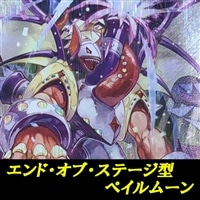 【ヴァンガード】ペイルムーンデッキ2