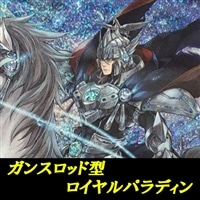 【ヴァンガード】ガンスロッド搭載ロイヤルパラディンデッキ