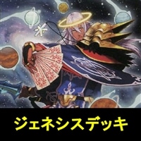 【ヴァンガード】初心者向けジェネシスデッキ(ノーマル,レアのみ)