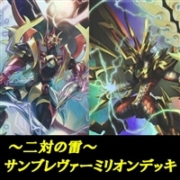 【ヴァンガード】リミテッドファイト向けなるかみデッキ