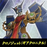 【ヴァンガード】初心者向け500円デッキ「クロノジェット」