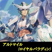 【ヴァンガード】初心者向け500円デッキ「アルトマイル」