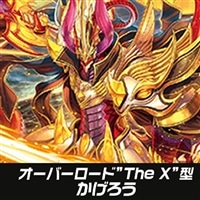 ヴァンガード ディメンションポリス ギャロップ デッキ 宇宙を駆ける勇機 ｜ 「カードファイト!! ヴァンガード」 TCG