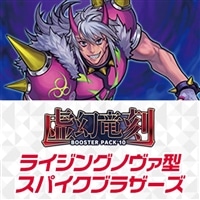 【ヴァンガード】ライジングノヴァ型スパイクブラザーズデッキ