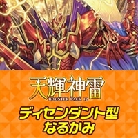 ヴァンガード Vシリーズデッキ販売: カードを買う/ カード