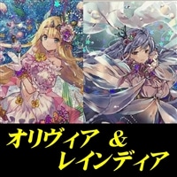 オリヴィア&レインディア型バミューダ△