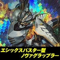 【Vスタン】 ノヴァグラップラー デッキ 7セット Vスタン】 ノヴァグラップラー デッキ 7セット 構築済みデッキ