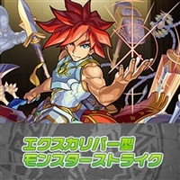 【ヴァンガード】エクスカリバー型モンスターストライクデッキ