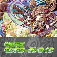 【ヴァンガード】弁財天型モンスターストライクデッキ