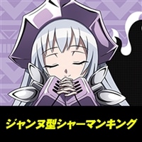 【ヴァンガード】ジャンヌ型シャーマンキング