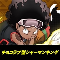 【ヴァンガード】チョコラブ型シャーマンキング