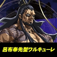【ヴァンガード】呂布奉先型ワルキューレ