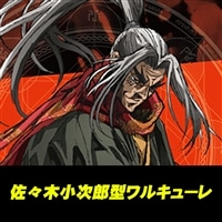 【ヴァンガード】佐々木小次郎型ワルキューレ