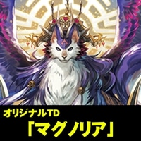 【ヴァンガード】オリジナルTD「マグノリア」