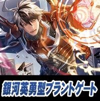 ヴァンガード】ニルヴァーナ・ジーヴァ型ドラゴンエンパイア