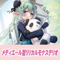 【ヴァンガード】メディエール型リリカルモナステリオ