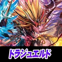 【ヴァンガード】デッキ販売 ドラジュエルド