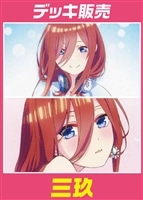 【ヴァイスデッキ販売】三玖