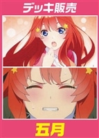 【ヴァイスデッキ販売】五月