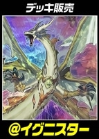 【遊戯王】デッキ販売　@イグニスター