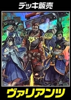 【遊戯王】デッキ販売　ヴァリアンツ