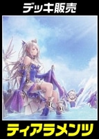 【遊戯王】デッキ販売　ティアラメンツ