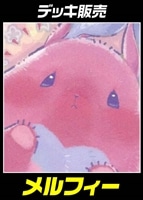 【遊戯王】デッキ販売　メルフィー