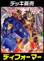 【遊戯王】デッキ販売 ディフォーマー