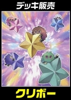 【遊戯王】デッキ販売 クリボー