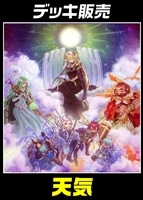 【遊戯王】デッキ販売 天気