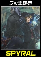 【遊戯王】デッキ販売 SPYRAL