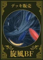 【遊戯王】デッキ販売 レトロ旋風BF