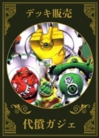 【遊戯王】デッキ販売 レトロ代償ガジェ