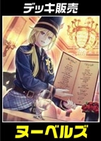 【遊戯王】デッキ販売 ヌーベルズ