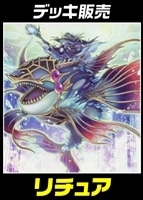 遊戯王】デッキ販売 サンダードラゴン(プレイ用): カードを買う