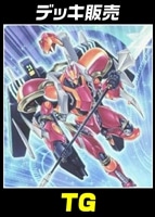 【遊戯王】デッキ販売 TG
