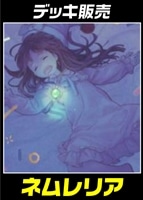 【遊戯王】デッキ販売 ネムレリア