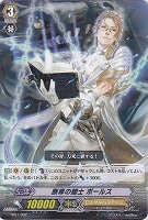 【ヴァンガード】ＴＤ◇断罪の騎士 ボールス