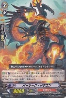 ワイバーンガード バリィ【ヴァンガードトレカお買得価格通販