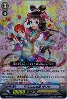 【ヴァンガード】トライアルデッキ◇花占いの女神 サクヤ